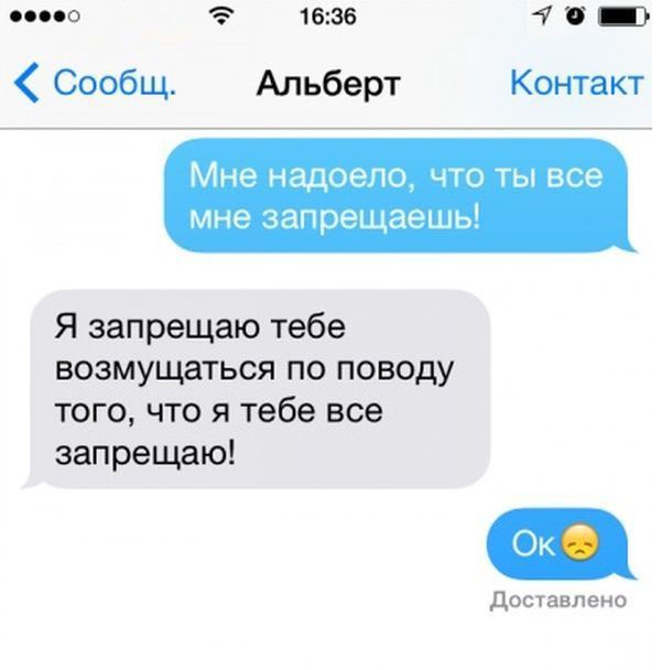 СМС от людей, которые найдут выход из любой ситуации