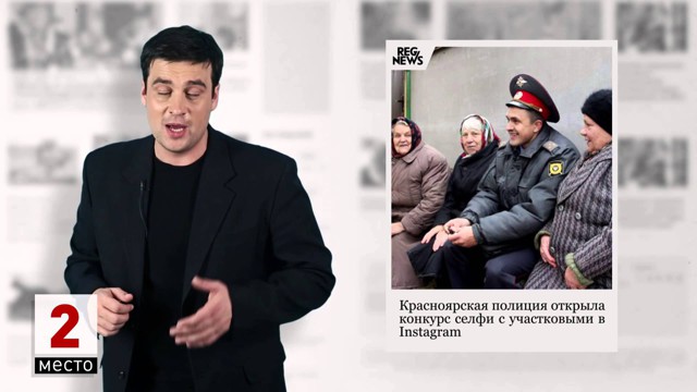RegNews: ТОП5 региональных новостей недели. Выпуск №9 (9) от 15.10.14