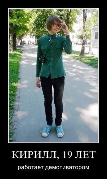 Демотиваторы