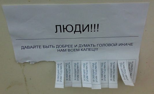 Давайте думать. Объявления для поднятия настроения. Объявления для поднятия настроения идеи. Идеи для объявлений. Объявление для поднятия настроения для распечатки.