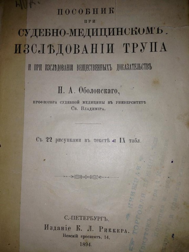 Записки уезднаго врача (Почти по Булгакову)