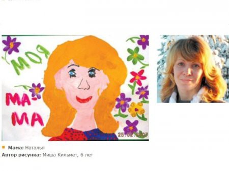 Дети рисуют своих мам
