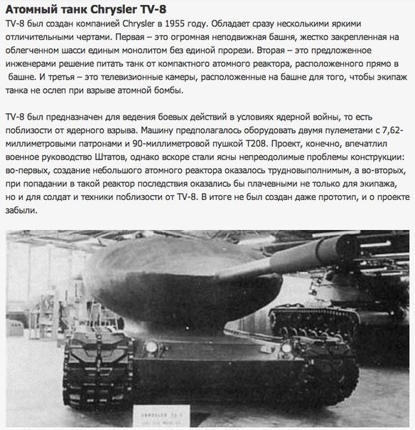 10 самых необычных танков в истории
