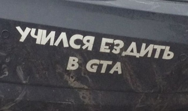 Учитесь ездить в автошколе