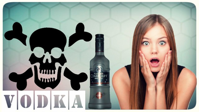 Интересные факты о Водке