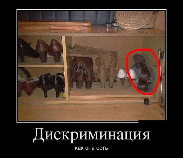 Демотиваторы