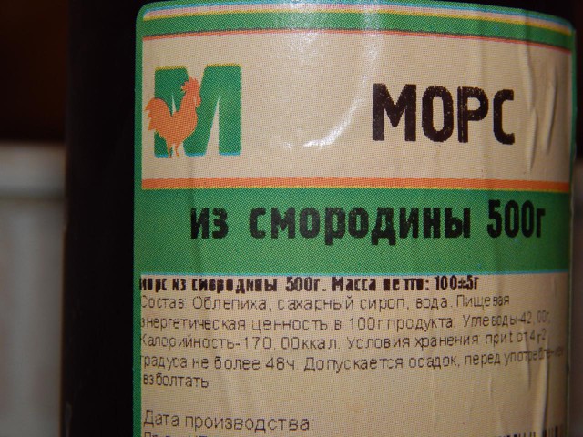 Морс из смородины