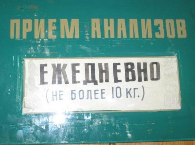 Приколы и отжиги от врачей и докторов 