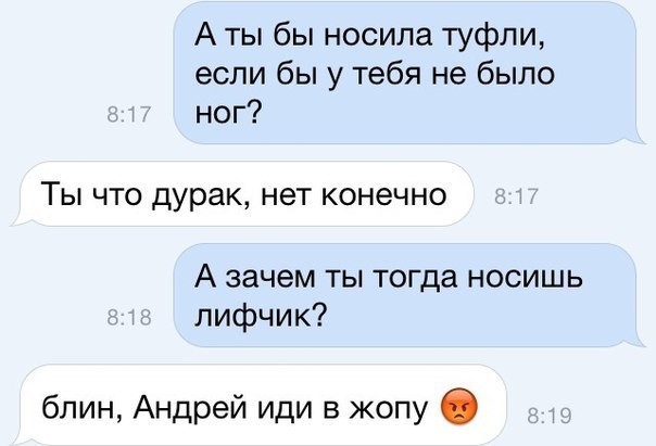 Прикольные SMS