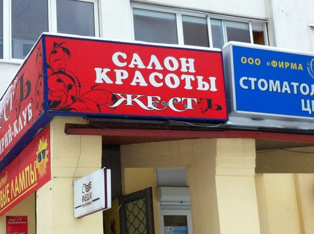 Забавная реклама