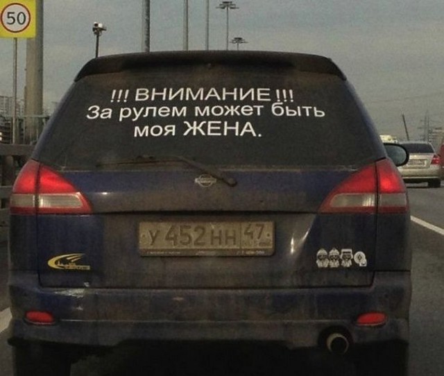 Автомобилисты — приколисты