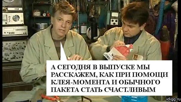Очумелые ручки