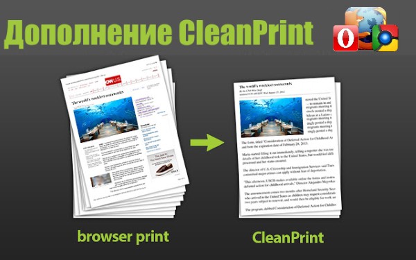 Экономная печать веб-страниц. Дополнение CleanPrint