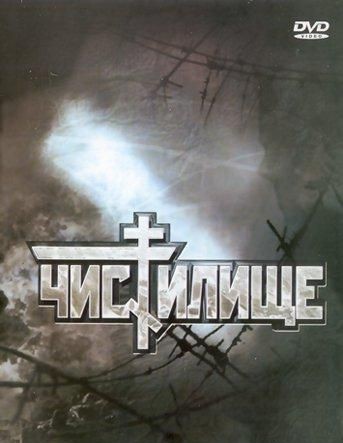 Лучшие фильмы о чеченской войне