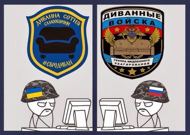 Слава диванным икспердам