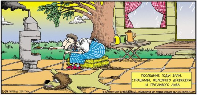 Смешные комиксы