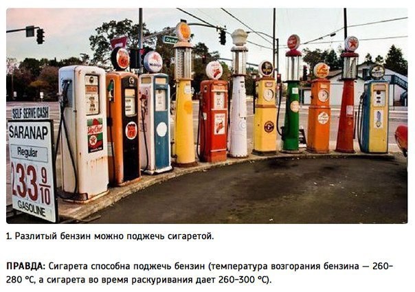 Правда или миф: 10 лучших расследований «Разрушителей легенд»