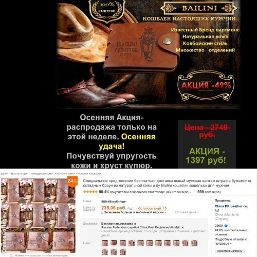 За 100% прибыли уже не работают