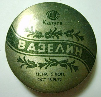Необычное применение вазелина