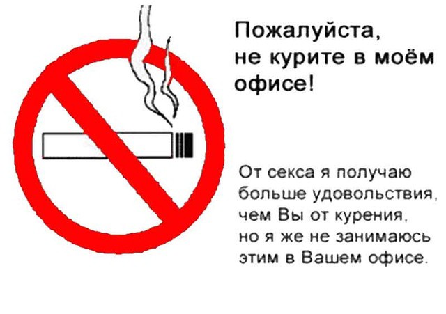 Как бросить курить