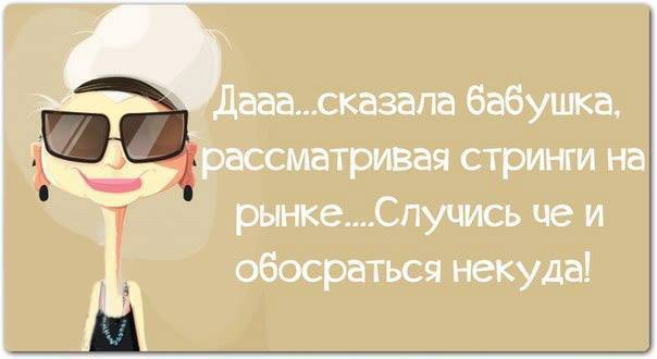 Приятного настроение!