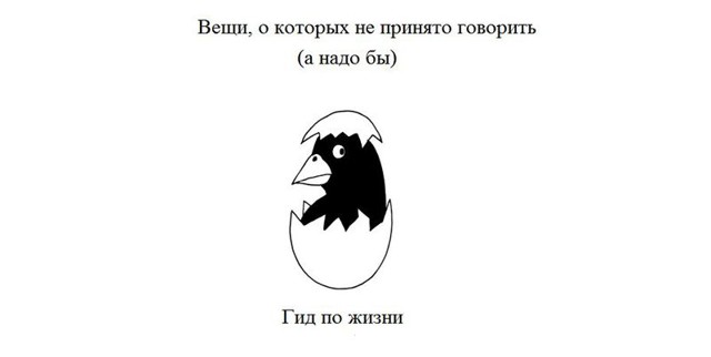 Что такое настоящая жизнь