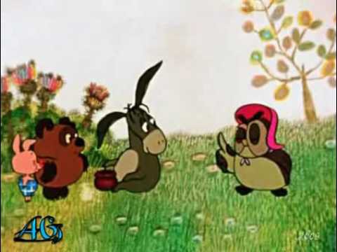 Винни Пух с цензурой
