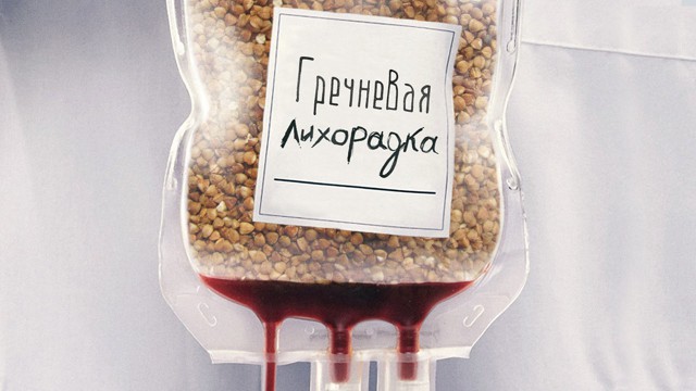 Почему подорожала гречка - простым языком