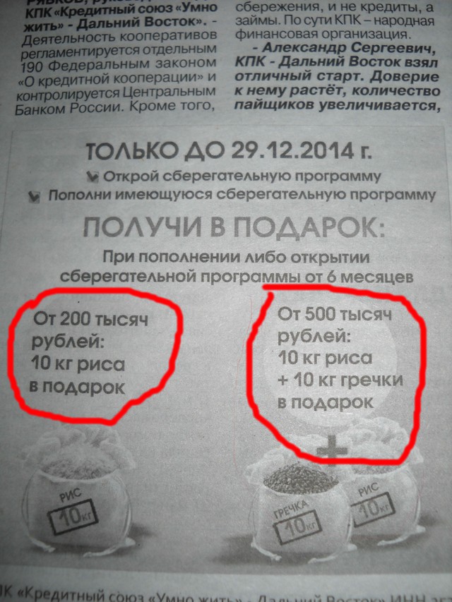 Такое может быть только в России!