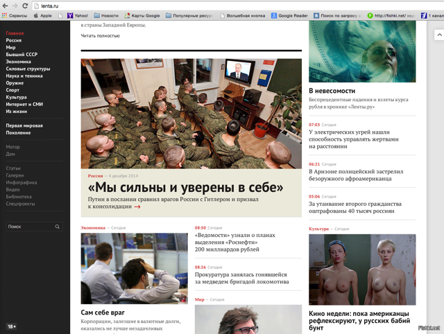 На lenta