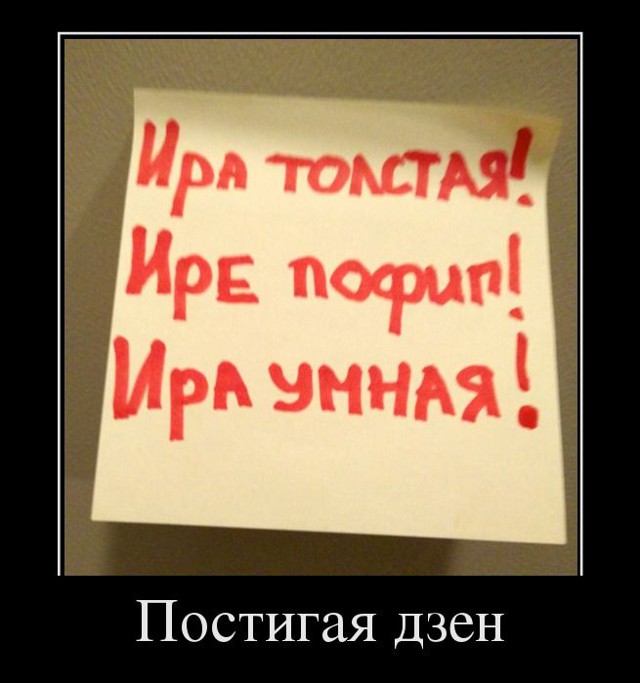 Демотиваторы