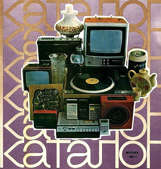 Советские товары и цены образца 1981 года