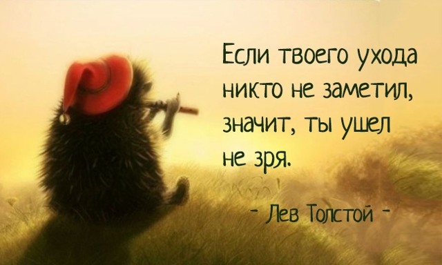 20 цитат Льва Толстого, которые откроют его вам с новой стороны