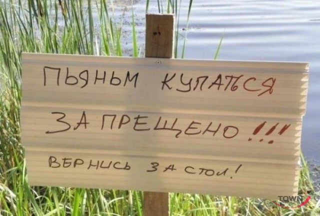 Смешные надписи и объявления