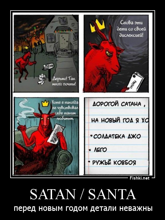 saTan / saNta