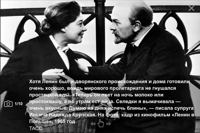 Еда и руководители государств