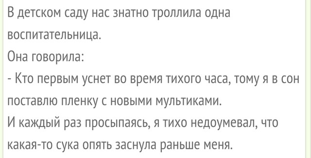 Крик души