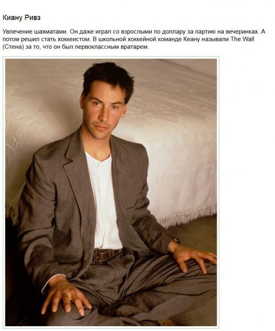 Факты о знаменитостях в молодости