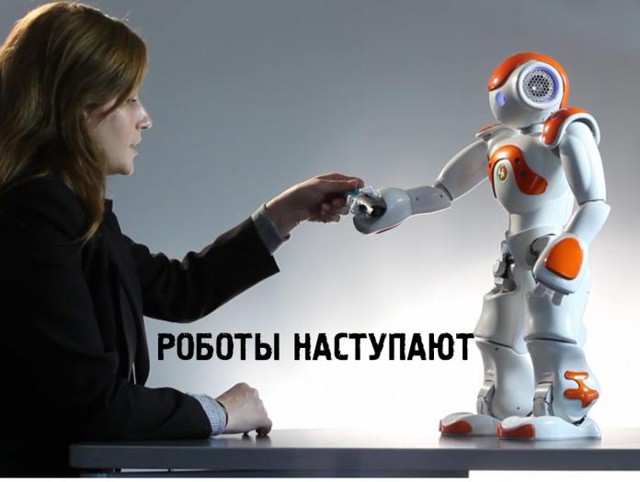 Самый коммерчески успешный робот NAO
