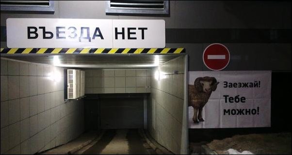 Рекламный ад