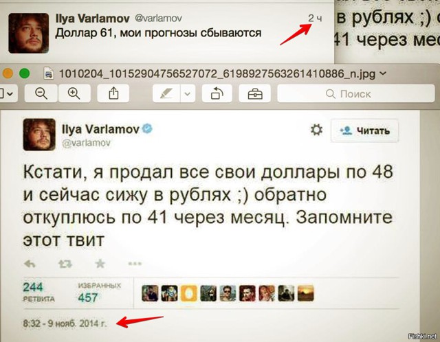 Местный Нострадамус