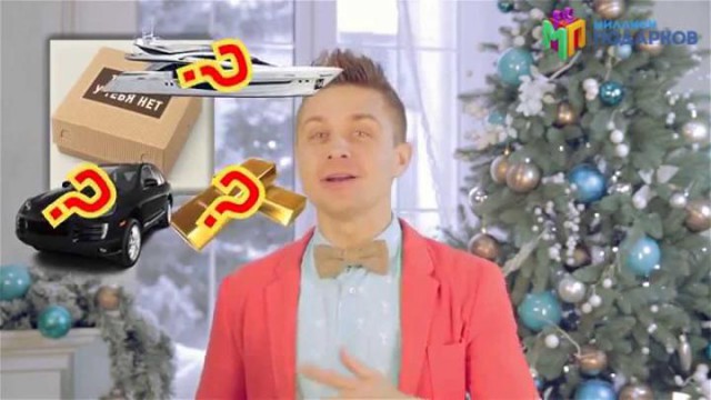 Подарки на Новый год 2015: Что подарить?