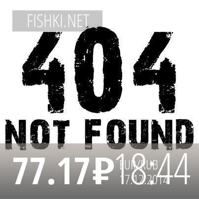 Курс евро на 17.12.2014 18:44