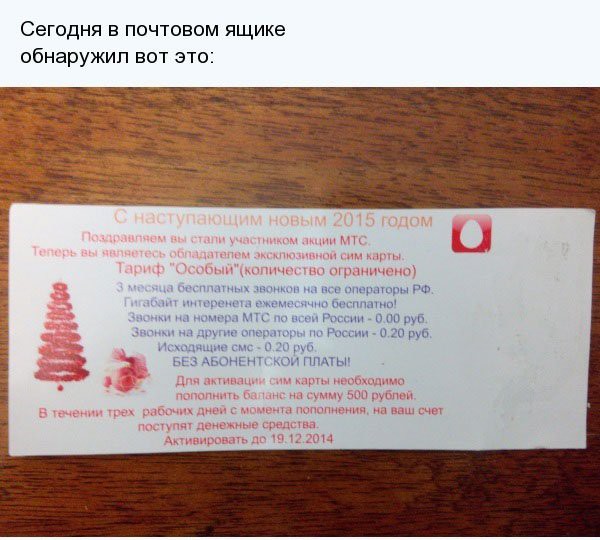 Новый способ мошенничества