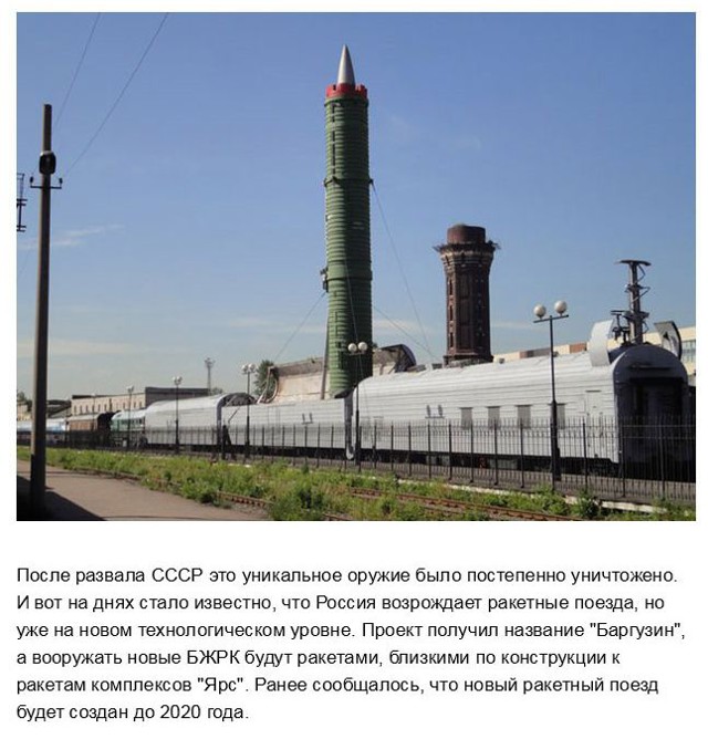 В России вновь появятся ядерные поезда 