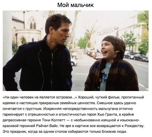 10 фильмов с незабываемой новогодней атмосферой