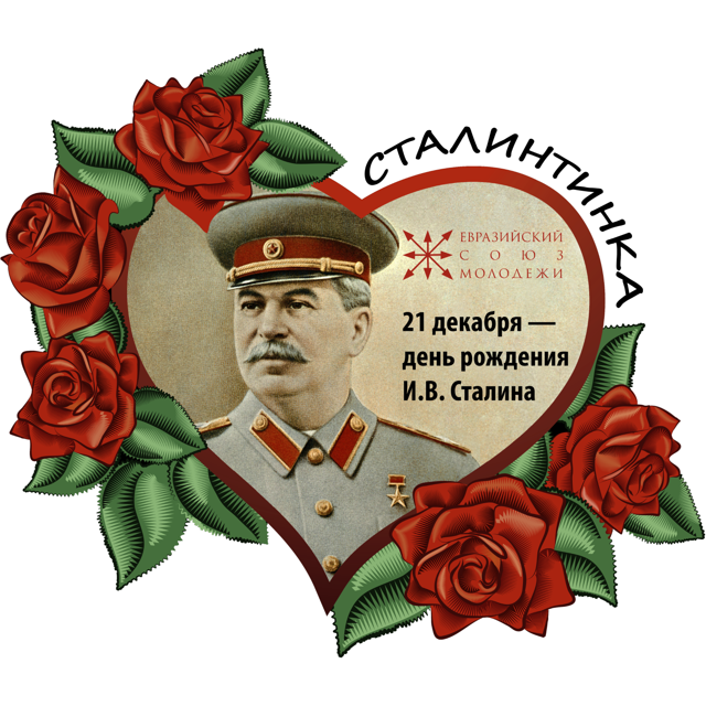 Начинаем эстафету