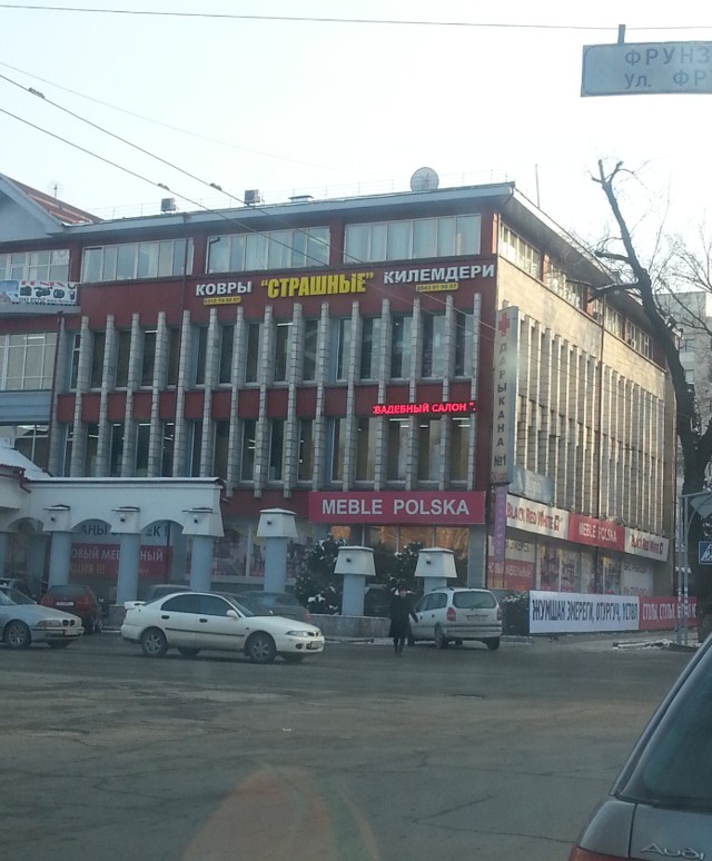 Название магазина в Бишкеке "Страшные ковры"