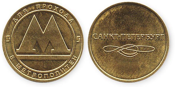 Цифра дня: петербуржцы скупили почти 40 млн жетонов на метро про запас