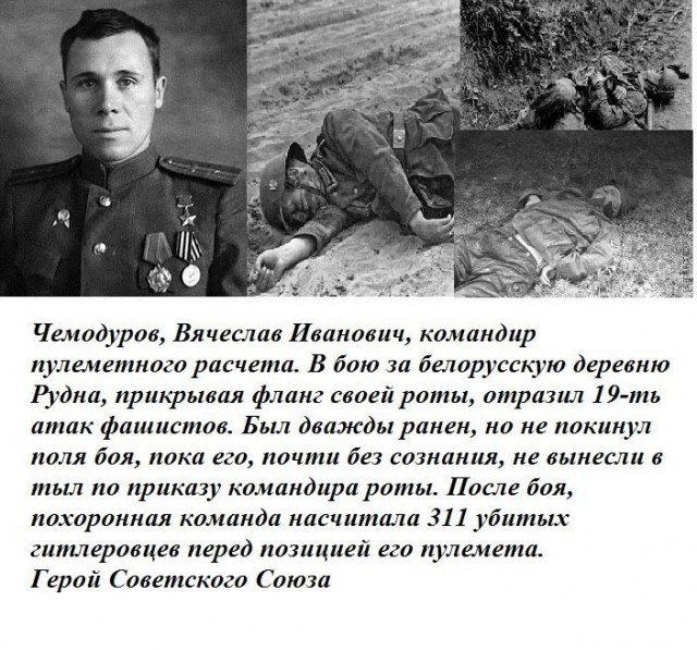 Мы помним своих героев